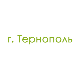 г. Тернополь (0)