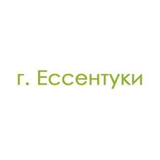 г. Ессентуки (0)